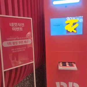 배스킨라빈스 리뷰 사진