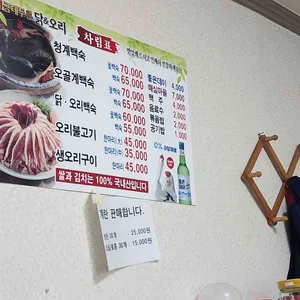 금테두른 닭&오리 리뷰 사진