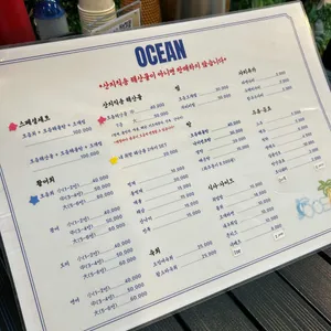 오션 리뷰 사진