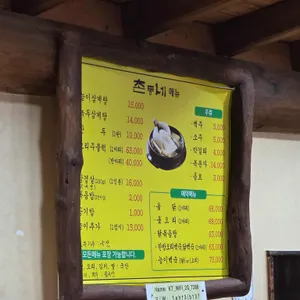 촌동네 리뷰 사진