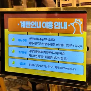 계탄언니 리뷰 사진