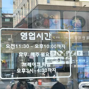 삼오낙지&수육전골 리뷰 사진