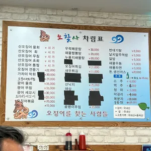 오찾사 리뷰 사진