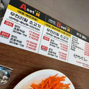 편백상회 리뷰 사진