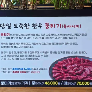 우생마루 리뷰 사진