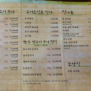 우생마루 리뷰 사진