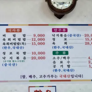 가미한식 리뷰 사진