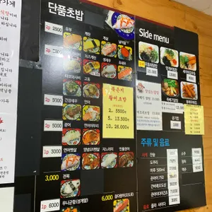 맛있는 초밥가게 리뷰 사진