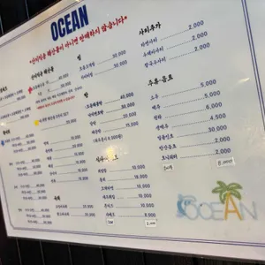 오션 리뷰 사진