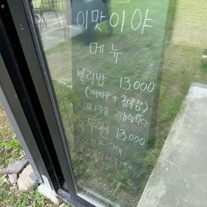 이마샤 리뷰 사진