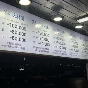 운하회대게식당 리뷰 사진