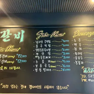 록갈비 리뷰 사진