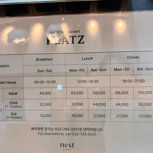 네스트호텔 플라츠 리뷰 사진