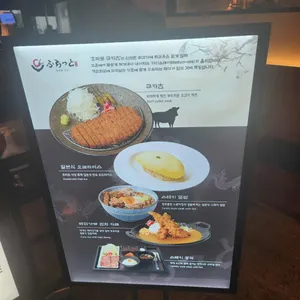 후라토식당 리뷰 사진