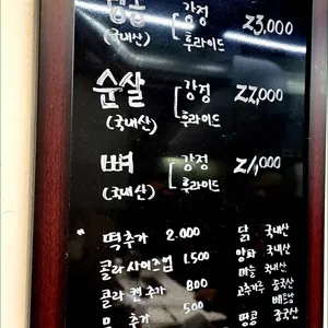 동춘닭강정 리뷰 사진
