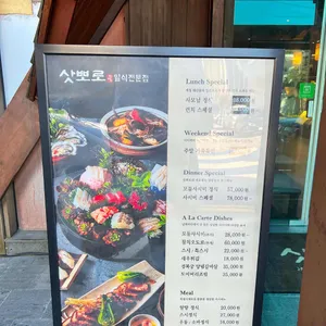 삿뽀로 송도점 리뷰 사진