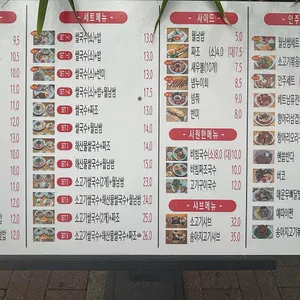 대나무 베트남 명품 쌀국수 리뷰 사진