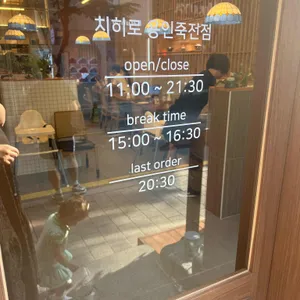 치히로 리뷰 사진