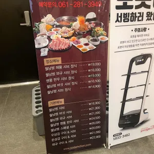 소담촌 리뷰 사진