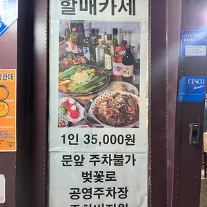 누이닭 & 할미펍 리뷰 사진