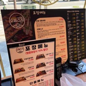 으뜸스시 리뷰 사진
