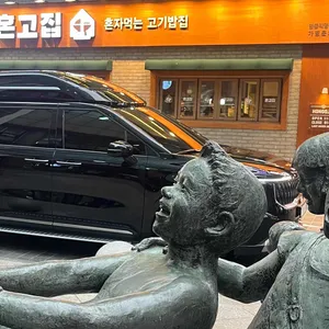 혼고집 리뷰 사진