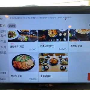 명가닭갈비 리뷰 사진