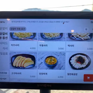 명가닭갈비 리뷰 사진