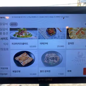 명가닭갈비 리뷰 사진