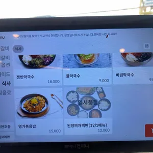 명가닭갈비 리뷰 사진