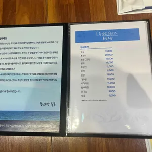 동신수산 리뷰 사진