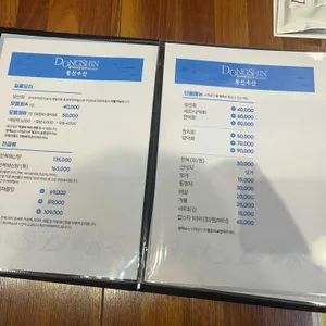 동신수산 리뷰 사진