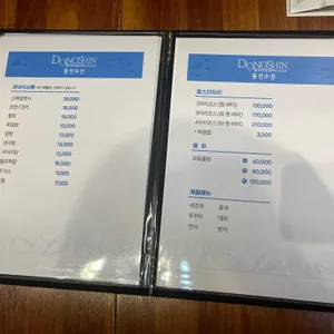 동신수산 리뷰 사진