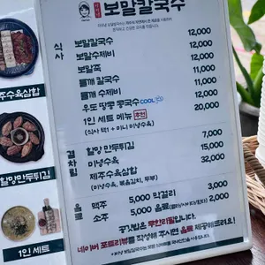 이미녕 보말칼국수 리뷰 사진