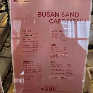 부산샌드 리뷰 사진