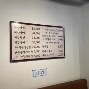 기성면옥 리뷰 사진