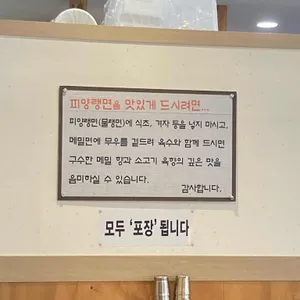 기성면옥 리뷰 사진