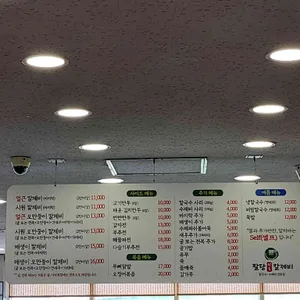 팔당원조칼제비칼국수 리뷰 사진