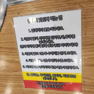 팔당원조칼제비칼국수 리뷰 사진