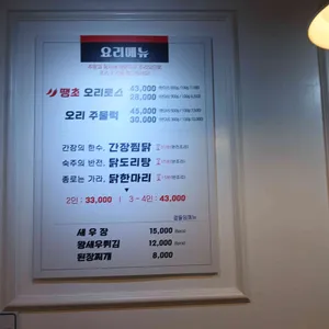 닭곰탱이 리뷰 사진