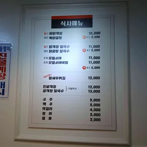닭곰탱이 리뷰 사진