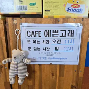 예쁜고래 리뷰 사진