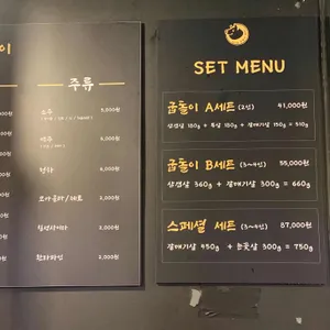 굽돌이 리뷰 사진