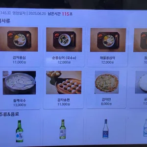 감자바우 장칼국수 리뷰 사진