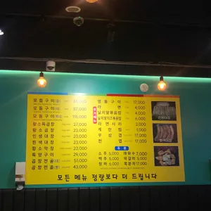 구들짱황소곱창 리뷰 사진