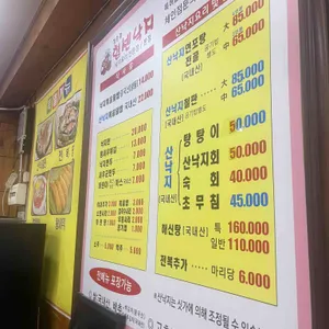 김흥관 힘센낙지마당 리뷰 사진