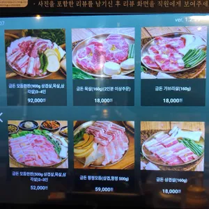 강릉고깃집 금돈 리뷰 사진