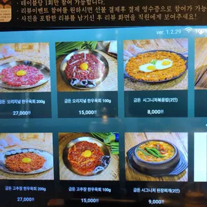 강릉고깃집 금돈 리뷰 사진
