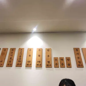 누리옥 리뷰 사진