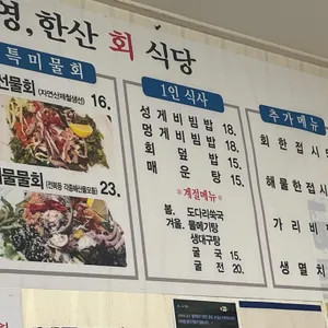한산회식당 리뷰 사진